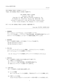 IO-Dock 使用手引書 V1.0.0 ------------------------------------------------------