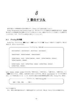 8 7 章のドリル