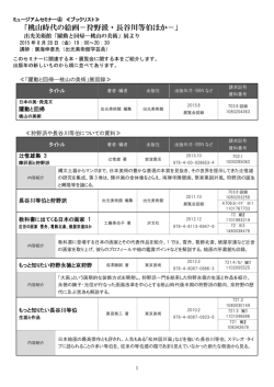 関連ブックリスト