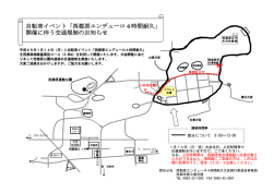 自転車イベント「西都原エンデューロ4時間耐久」