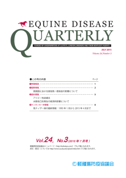 Equine Disease Quarterly