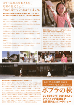 ポプラ荘のおばあさんは、 天国のお父さんに 手紙を届けてくれると言い