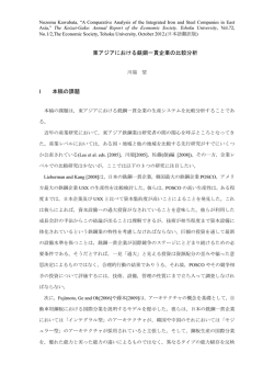 日本語訳全文 - 東北大学経済学研究科
