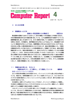 4月号 - （株）日本経営科学研究所