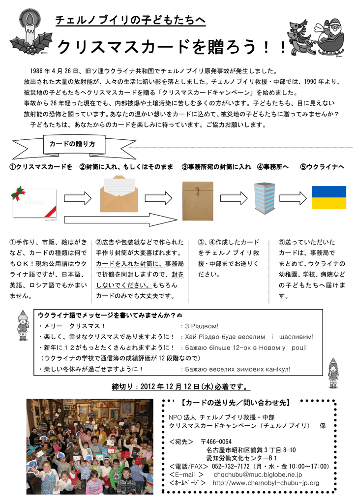 クリスマスカードを贈ろう