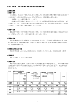調査結果はこちら