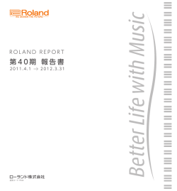 第 4 0 期 報告書