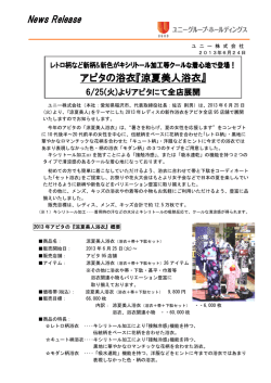 涼夏美人浴衣