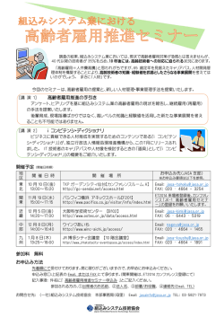 高齢者雇用推進の手引き i コンピテンシ・ディクショナリ 参加料 無料 お