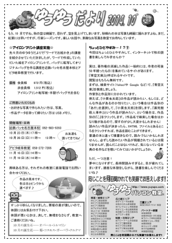こちらからダウンロード - ゆうゆうパソコン教室