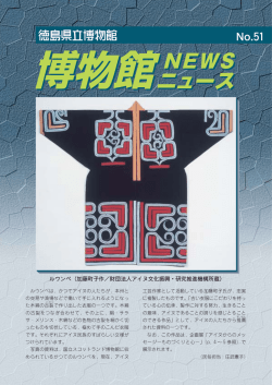 No.51（2003年6月15日発行） PDF形式