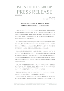 『KOTORAN SPA』 第2号店 沖縄ナハナ・ホテル＆スパ内に 7 月1 日