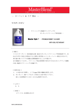 － カーペット ＆ ラグ 製品 －