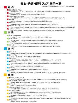 PowerPoint プレゼンテーション