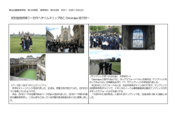 6月15日（火） 4日目 - 岡山白陵中学校・岡山白陵高等学校
