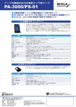 PA-3000/PS-01