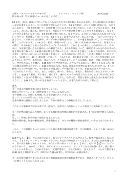 大阪インターナショナルチャーチ アリステア・マッケナ師 2016/11/20