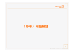 用語解説 - 佐賀県感染症情報センター トップ