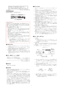 B型肝炎ウイルス表面抗原キット 全般的な注意 形状・構造等（キットの