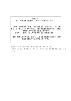 訳者注！！ もし，印刷される場合は，このページは抜いてください。 この