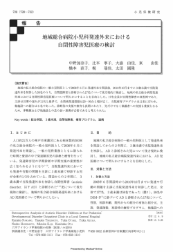 PDF全文ダウンロード