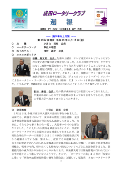 2013年3月15日 週報