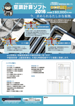 Untitled - 日本設備設計事務所協会