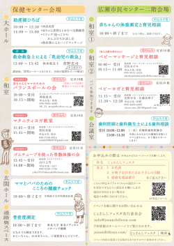 大 ホ ー ル 和 室 ① 和 室 保健センター会場 和 室 ②