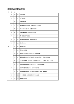 民謡部の活動の記録 - 秋田県立由利高等学校