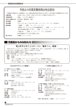 学童保育の申し込み(P19)（PDF:865 KB）