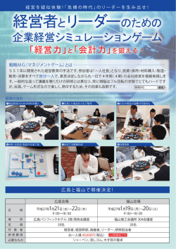 経営者とリーダーのための 経営者とリーダーのための