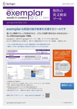 無料の 英文検索 ツール