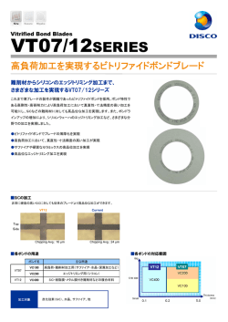 VT07/12シリーズ カタログ