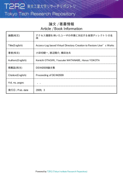 論文 / 著書情報 Article / Book Information - T2R2