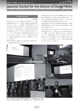 添付ファイル(会報205_206:PDF:2.4MB)