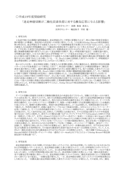 迷走神経切断が二酸化炭素負荷に対する換気応答