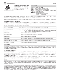 登録およびチケット申込書式 - 国際ロータリー第2710地区