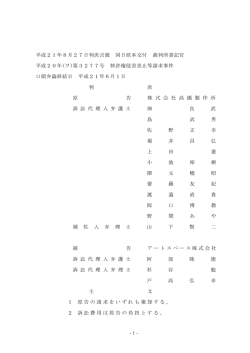 勝訴判決を得ました（大阪地方裁判所）。
