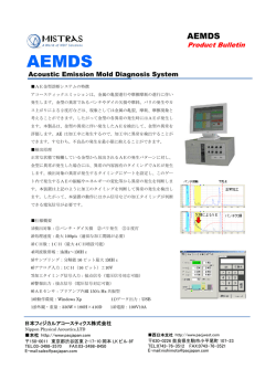 カタログ（PDF152kB） - 日本フィジカルアコースティクス