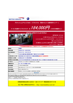 【韓国発着航空券ならお任せ！】  ハナビツアー韓国発券AIRデスク   ご