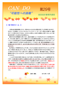 気づきの法則 - 金田会計事務所