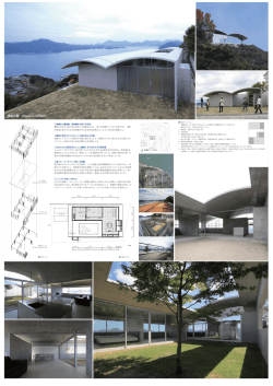 須波の家 House in Sunami