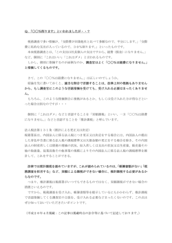 Q．「〇〇％削ります」といわれましたが・・？ 税務調査で多い指摘が