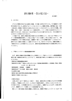 虐待と試練の間 －『巨人の星』に見る