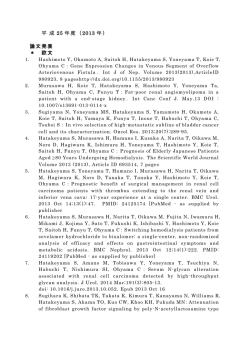 2013 年 - 弘前大学大学院医学研究科／医学部医学科