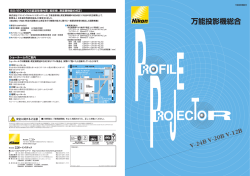 万能投影機総合