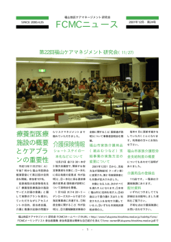 第24号（13年12月、157KB）