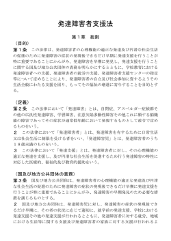 発達障害者支援法 - 障害福祉  かざぐるま