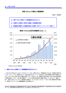 5億台突破