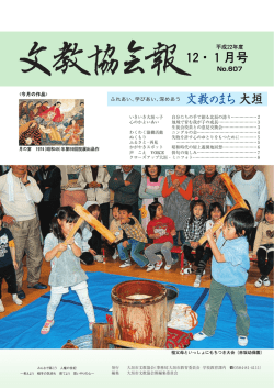 12・1月号 - 大垣地域ポータルサイト西美濃